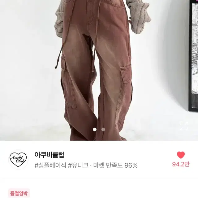 에이블리 아쿠비클럽 포마 컬러 스트링 카고 데님 팬츠 에이블리 교신