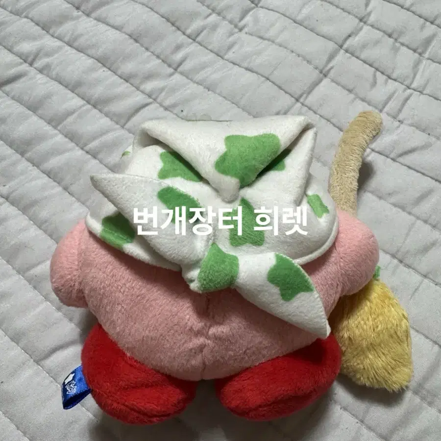 반택포 / 별의커비 카피 능력 클린 마스코트