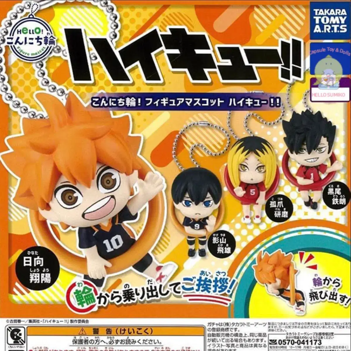 Haikyuu Konnichi and Mascot Figures hinata Gachaki-ring