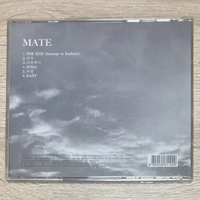 메이트 (Mate) CD 판매 (싸인반)