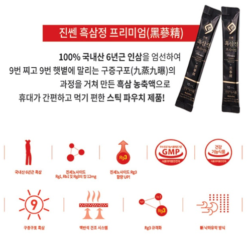 대동고려삼 진쎈흑삼정프리미엄스틱 10gx30 x3BOX