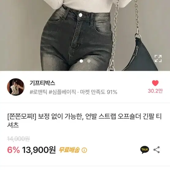 언발스트랩긴팔티