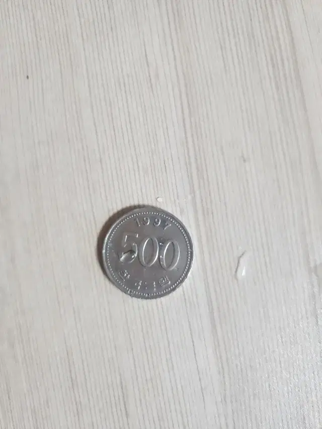 1997년 주조 500원