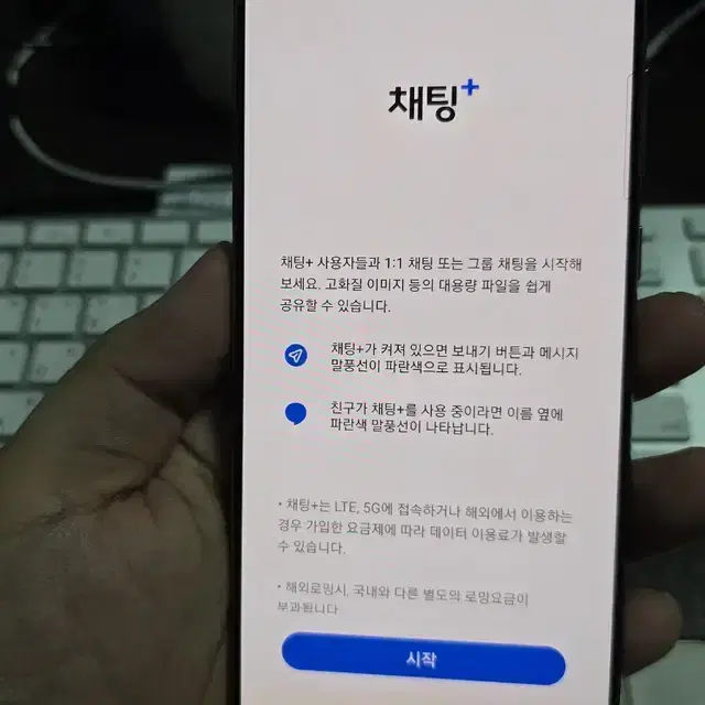 갤럭시노트20 256 판매합니디