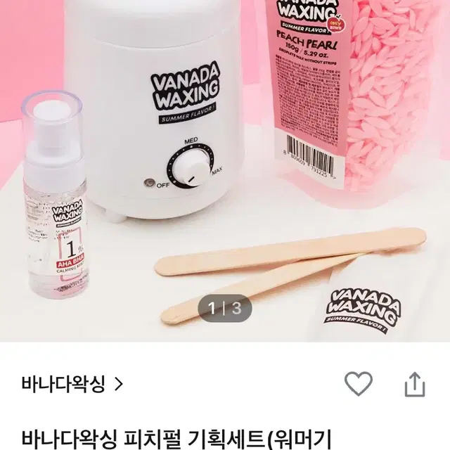 바나다왁싱 워머기