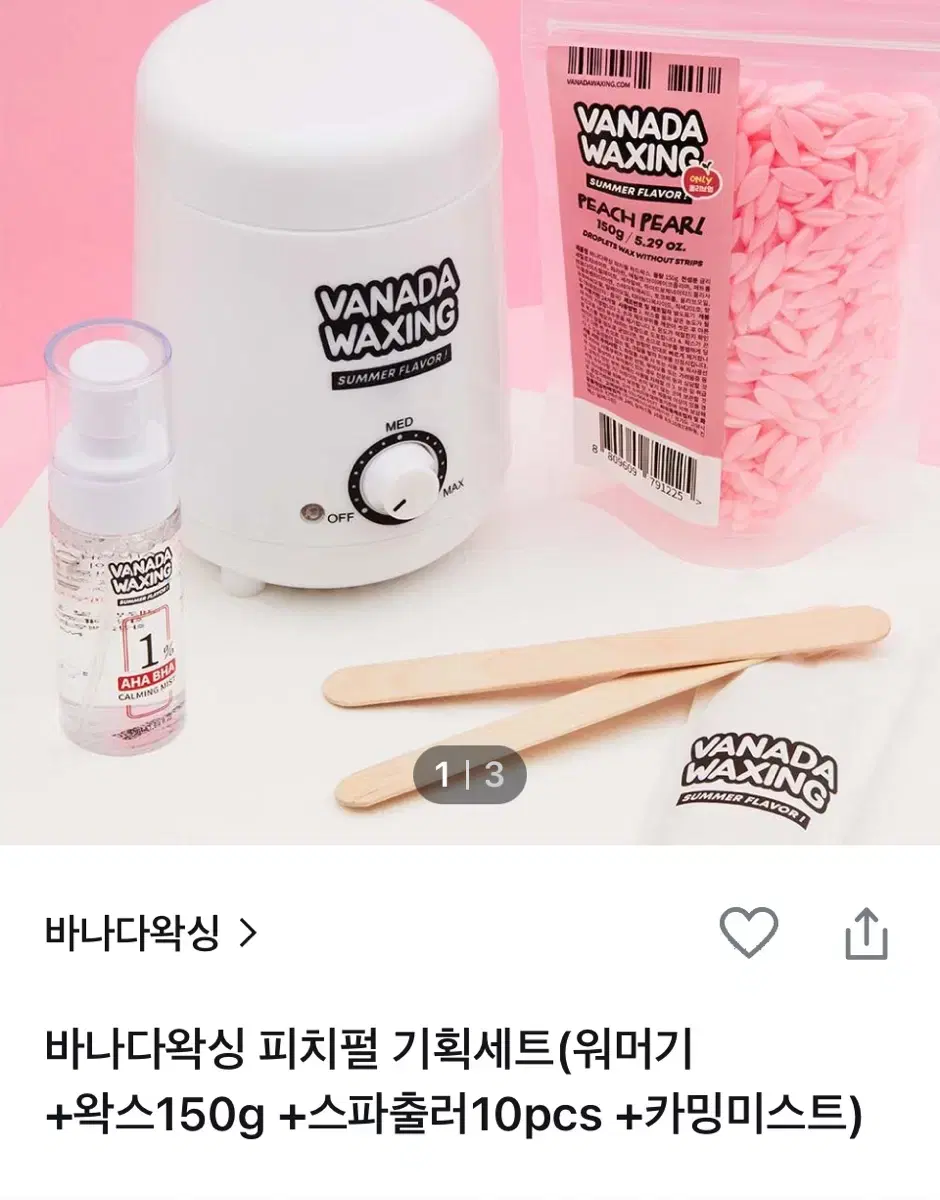 바나다왁싱 워머기