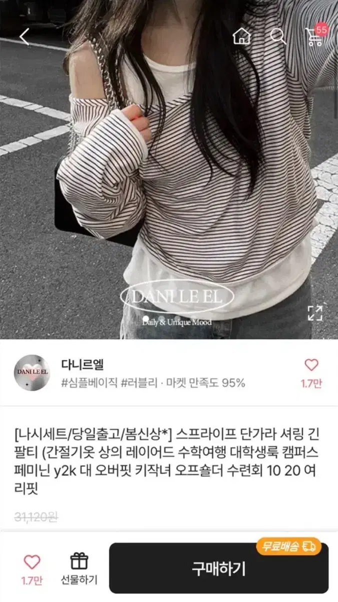 에이블리 단가라 셔링 긴팔티