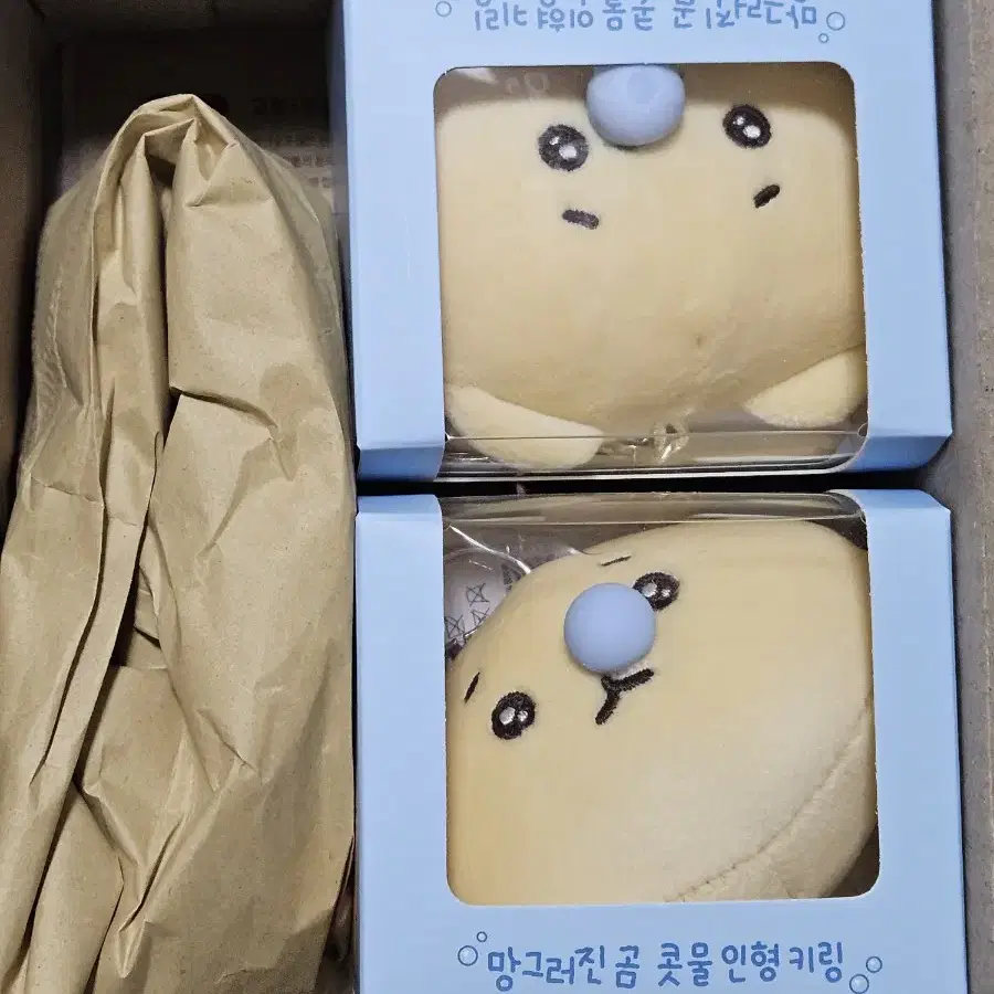 망그러진곰 콧물 인형 키링 망곰 정품 미개봉