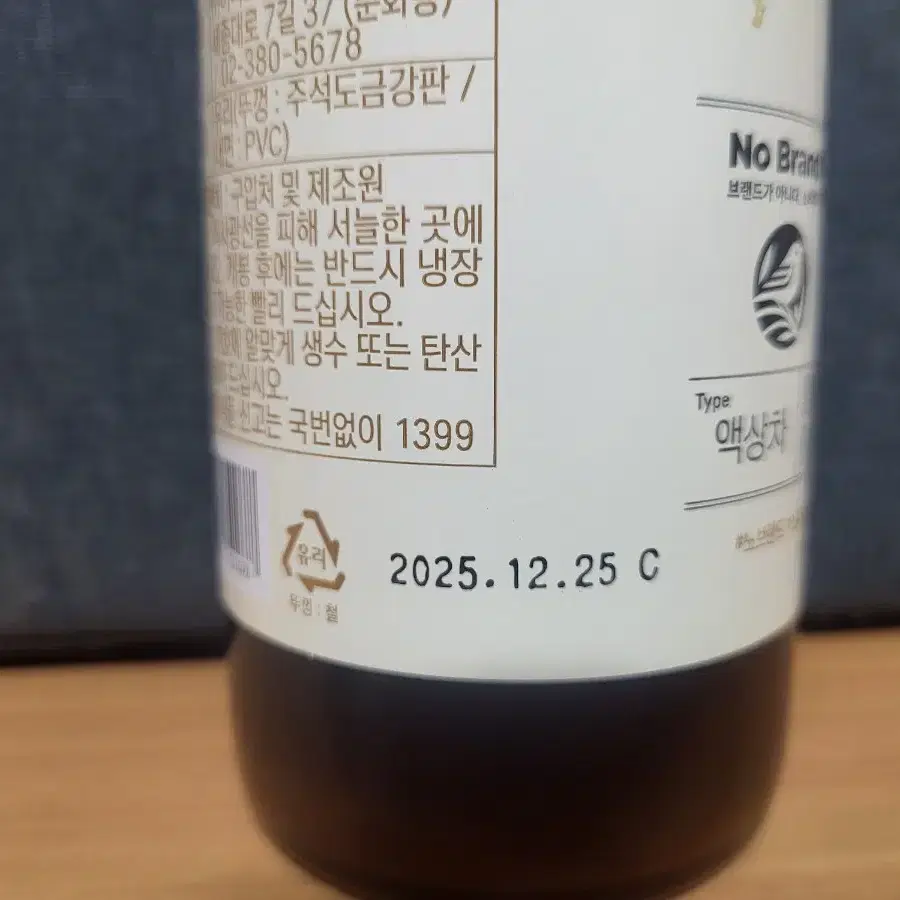 최저가) No Brand 생강청 580g