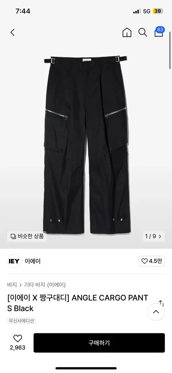 이에이 X 짱구대디 ANGLE CARGO PANT 카고 L