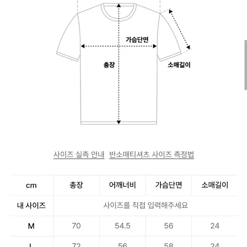 로맨틱파이어리츠 반팔티셔츠 미시착새상품