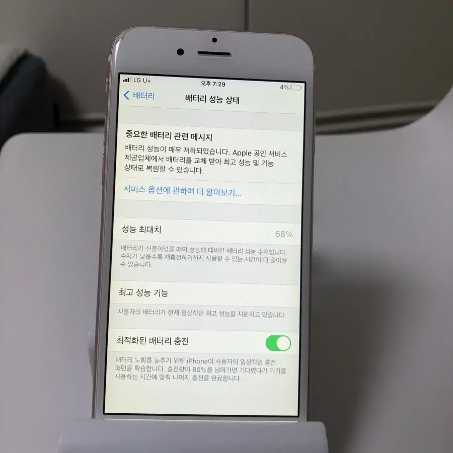 아이폰6s 64GB 로즈골드 12만원