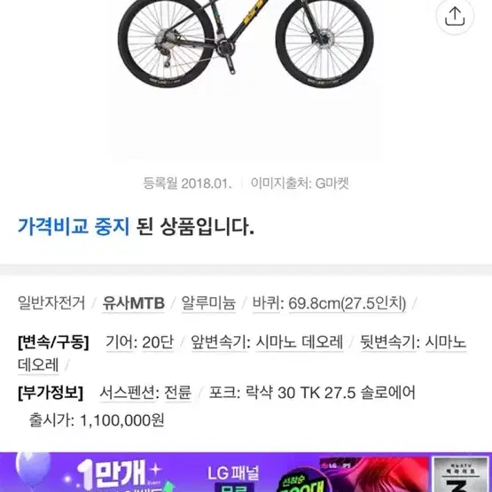 한정판 자이언트 선수용 노검에디션