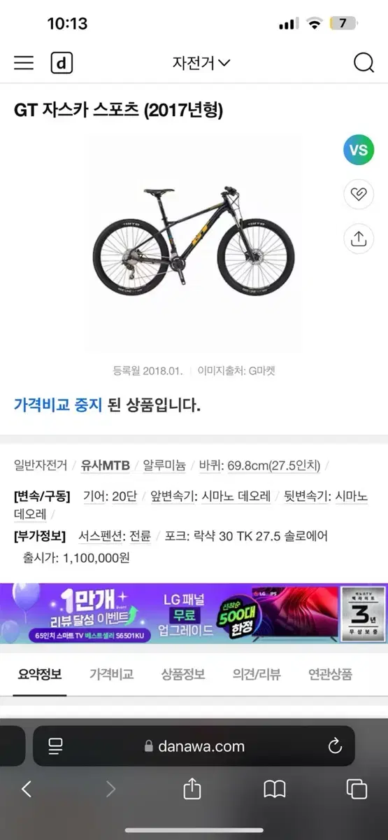 한정판 자이언트 선수용 노검에디션