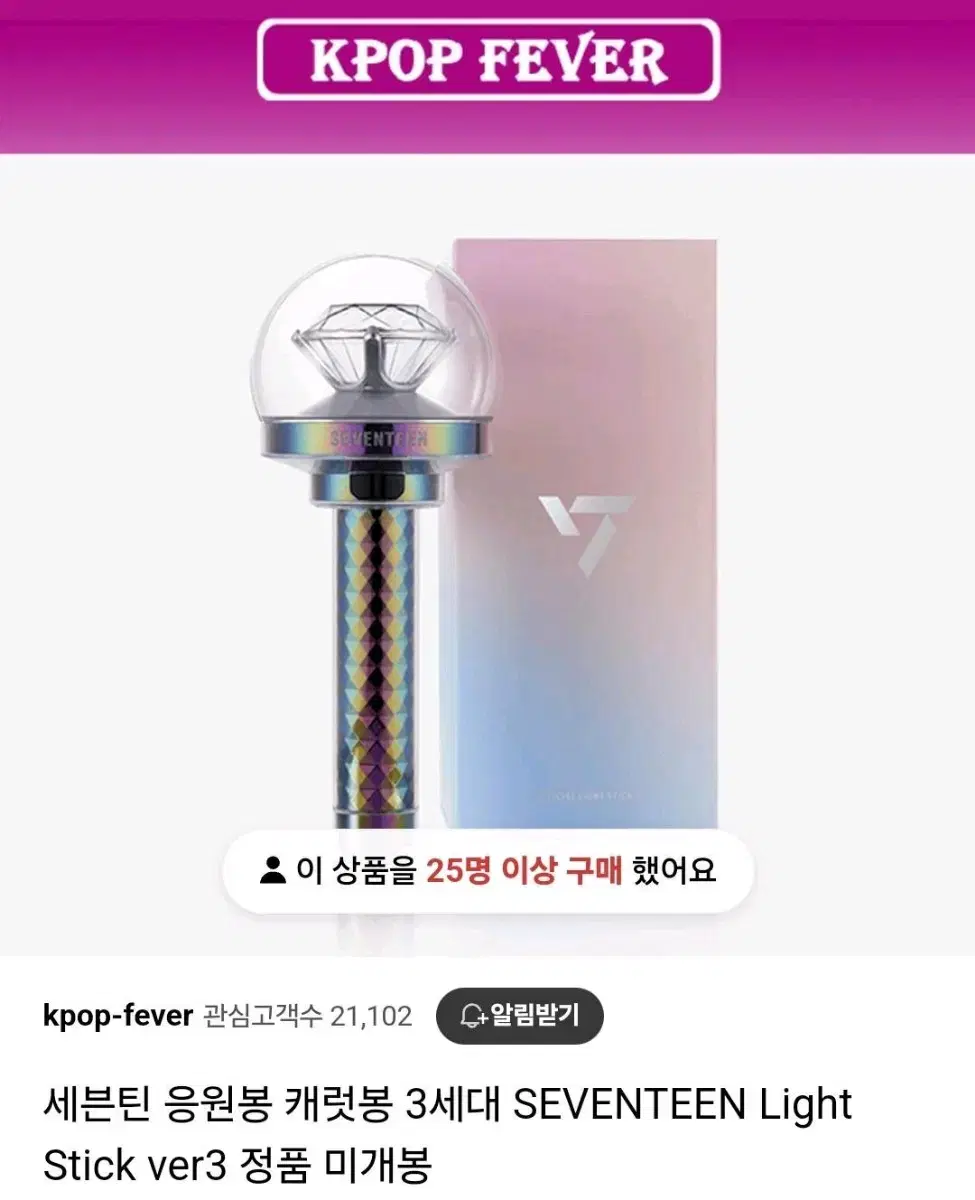 Seventeen lightstick 3rd gen + lightstick battery