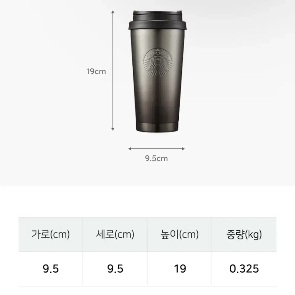 새상품) 스타벅스 엘마 블랙 텀블러 473ml