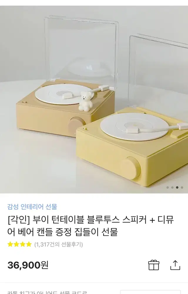 부이 턴테이블 블루투스 스피커 + 디뮤어 베어 캔들 증정 집들이 선물