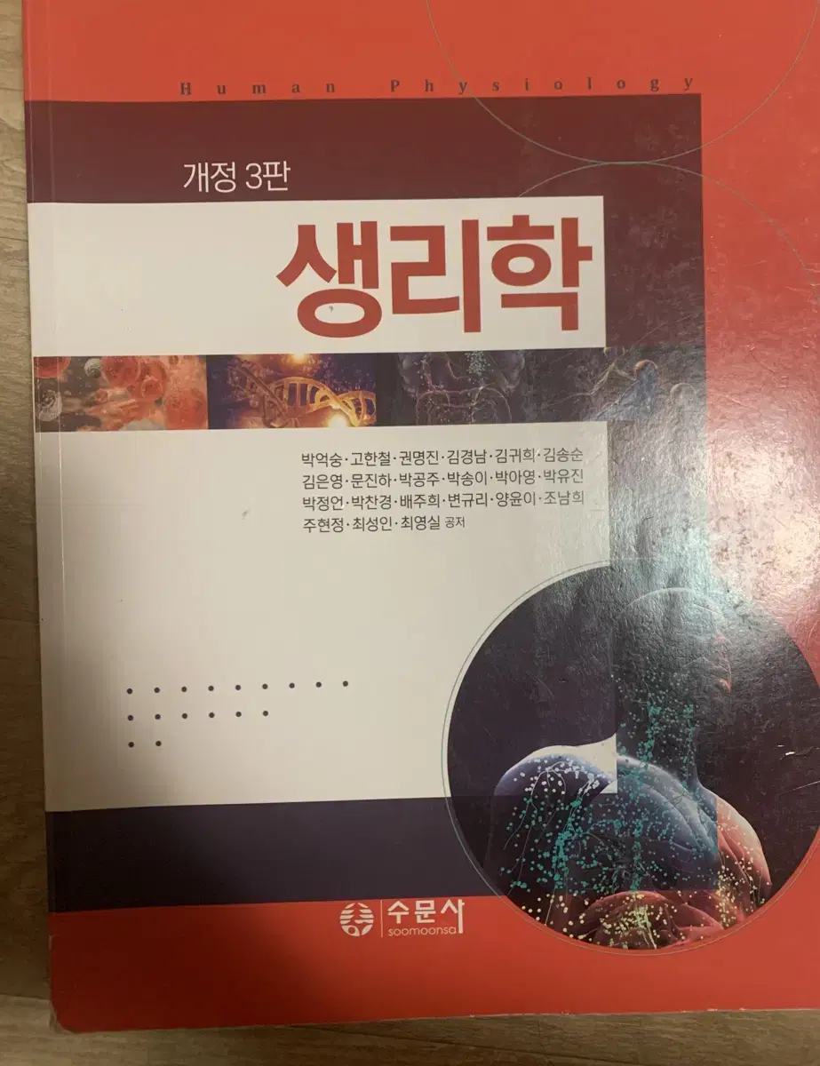 간호학과 책 판매 (생리학, 약리학, 건강사정,인간심리의 이해 등)