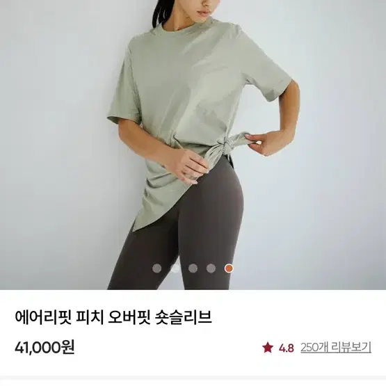 안다르 에어리핏 피치 오버핏 숏슬리브 크/올 사이즈2