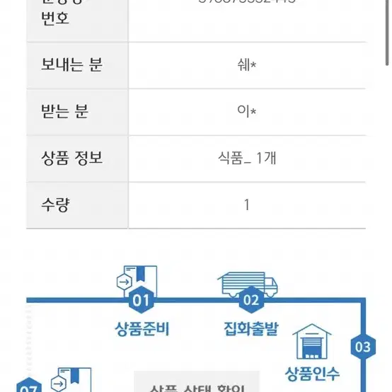 글램스 부스터