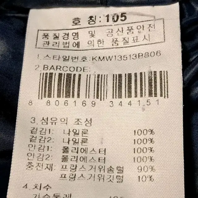 K2 윈드스토퍼 800 패딩 남성105