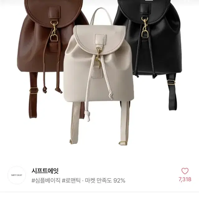 템퍼 골드 버클 복조리 백팩 가방 아이보리, 블랙