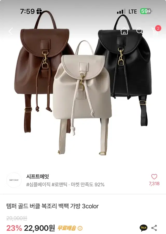 템퍼 골드 버클 복조리 백팩 가방 아이보리, 블랙