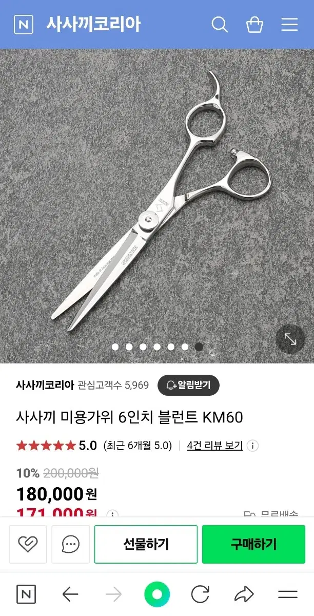 사사키 미용가위 KM60, 6인치 블런트 사사끼 가위, 사사키 가위 팝니