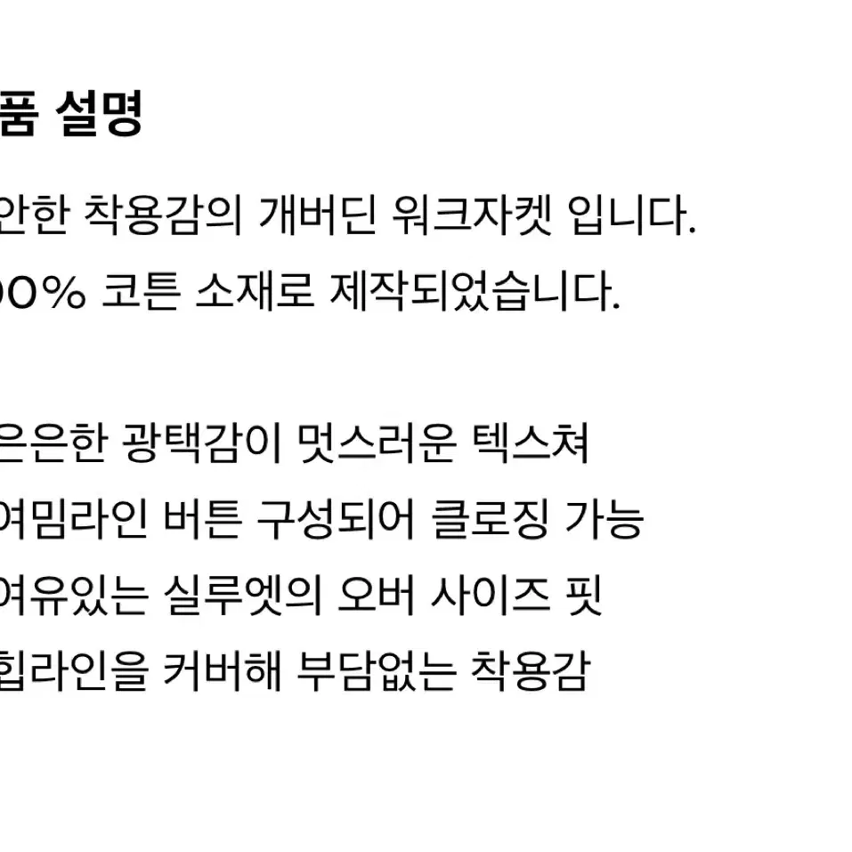 르몽생미셸 개버딘 워크 자켓 카멜 컬러 (36)