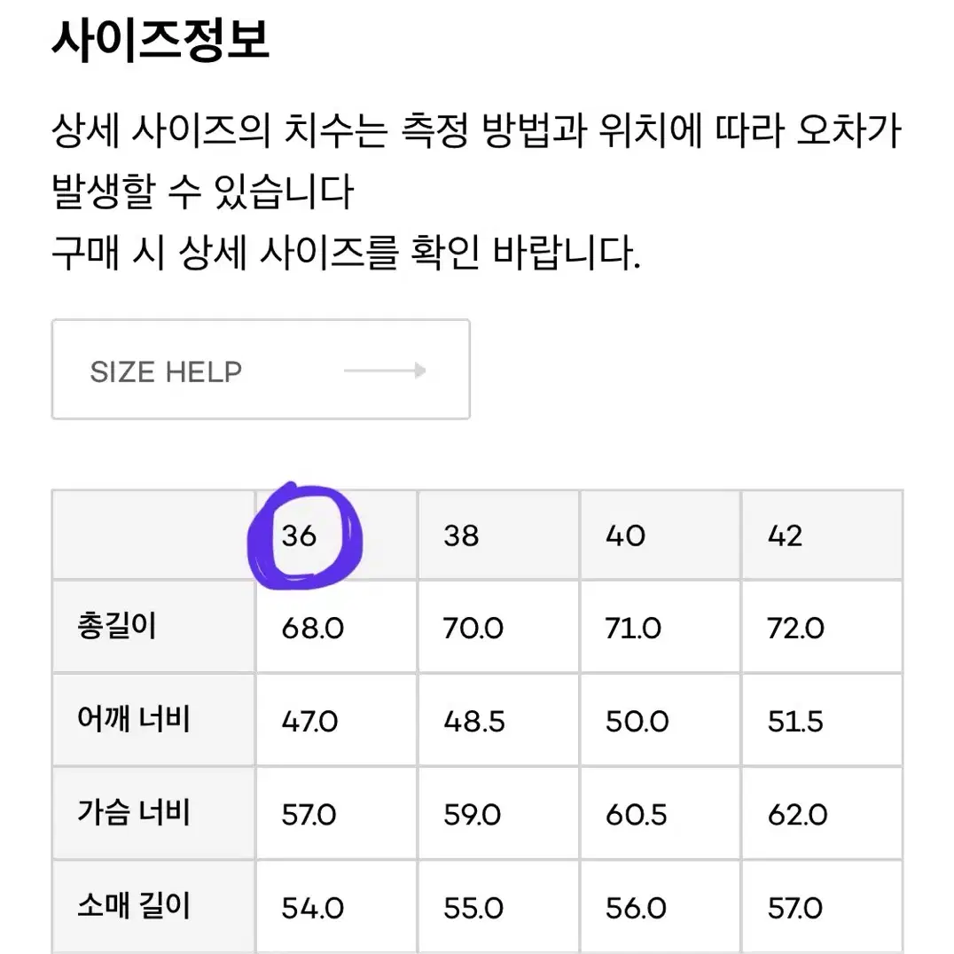 르몽생미셸 개버딘 워크 자켓 카멜 컬러 (36)