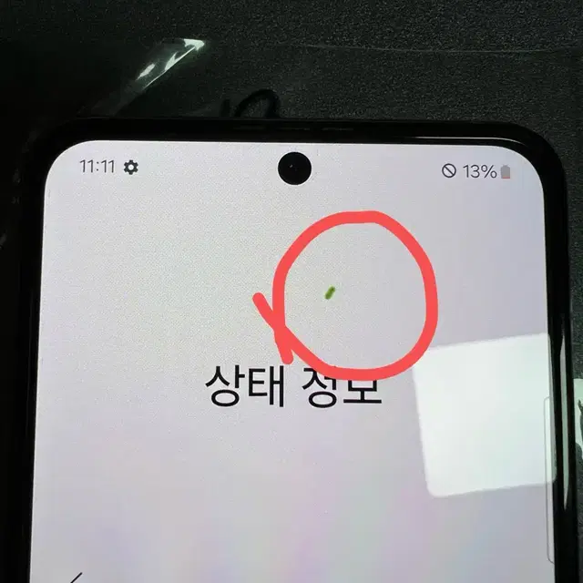 갤럭시 z플립4 블루 팝니다