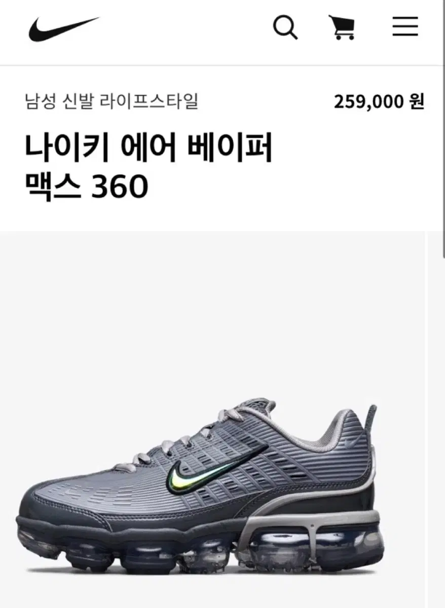 나이키 NIKE 베이퍼맥스 360/ 240/ 메탈릭그레이/ 에어