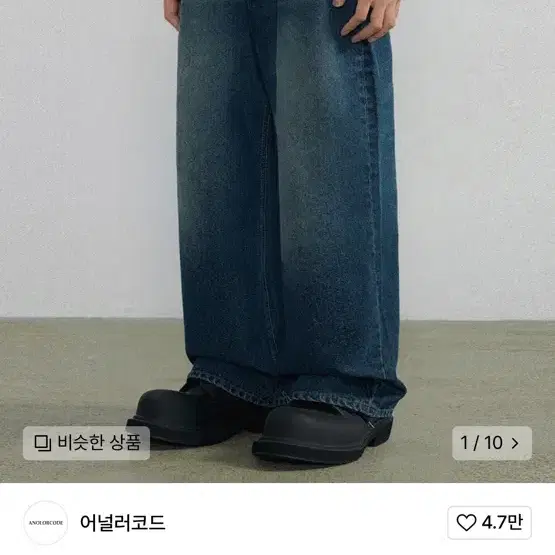 어널러코드 리자드 중청