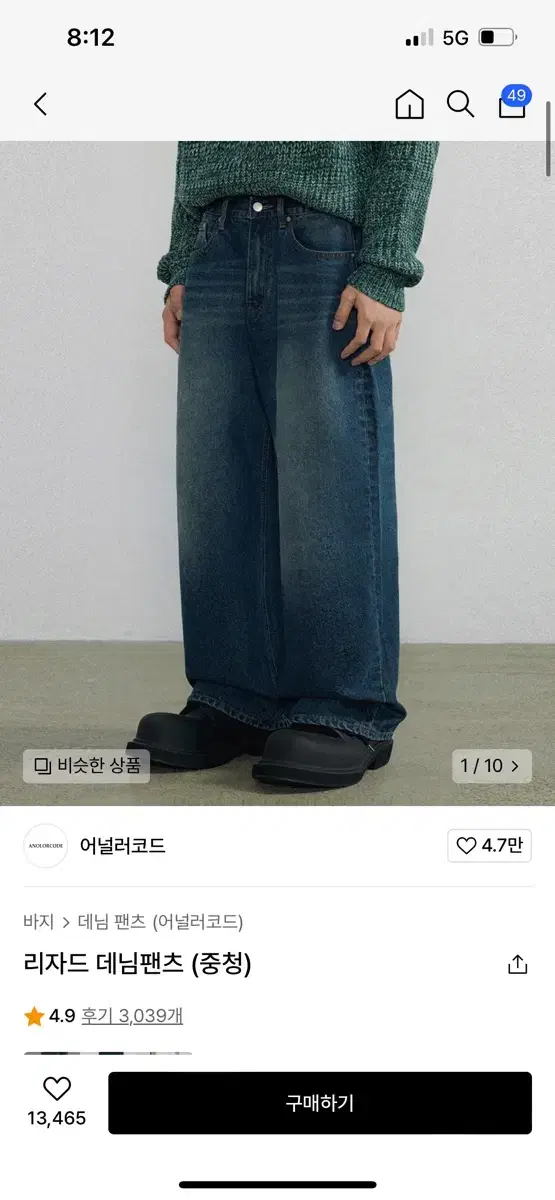 어널러코드 리자드 중청