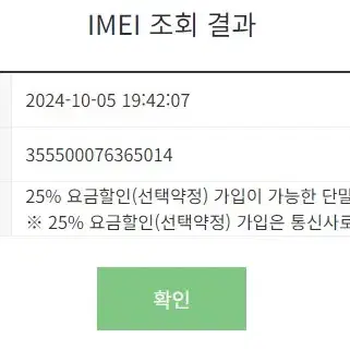 (대량가능)194145 갤럭시S7 실버 SK 중고폰 카톡폰 당근폰 어플폰