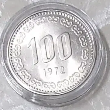 1972년  100주 미시용