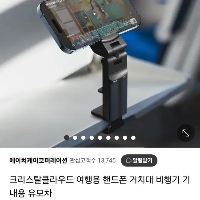 (미개봉) 크리스탈클라우드 여행용 핸드폰 거치대 홀더