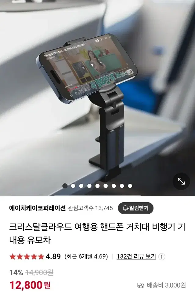 (미개봉) 크리스탈클라우드 여행용 핸드폰 거치대 홀더