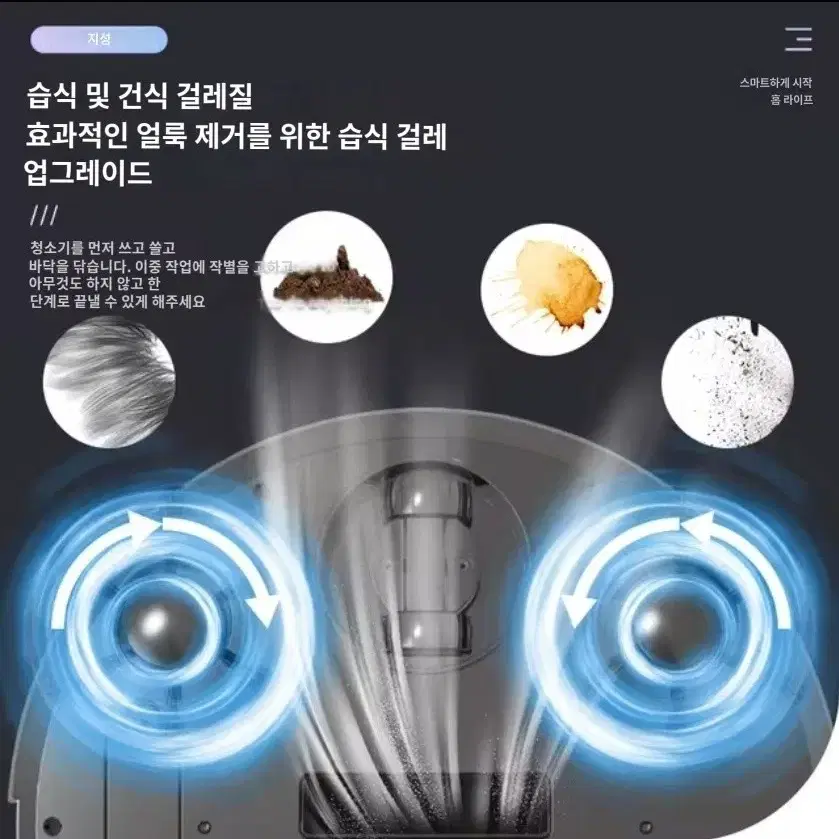 가정용 무선 로봇 진공 청소기