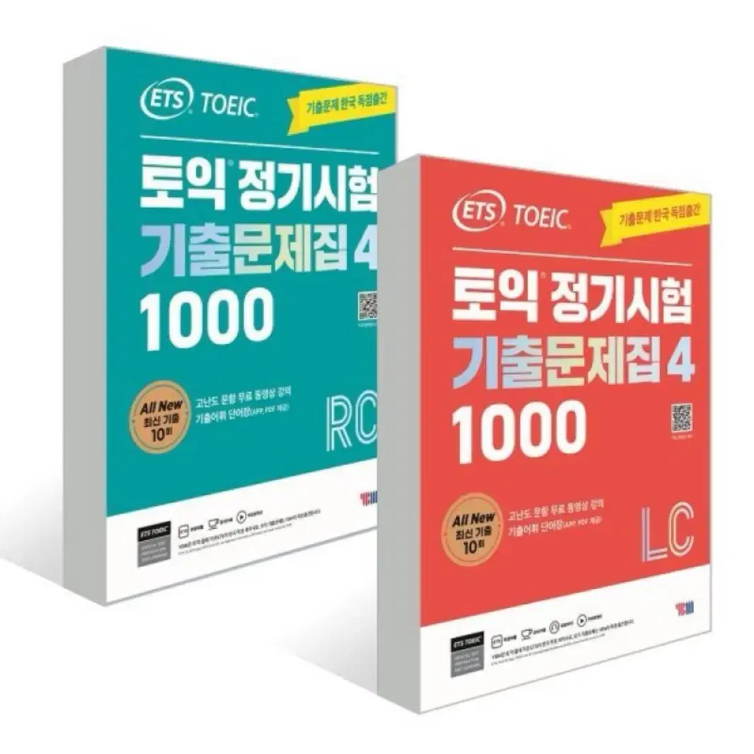 [미개봉] ETS 토익 정기시험 기출문제집 1000 Vol. 4 세트(L