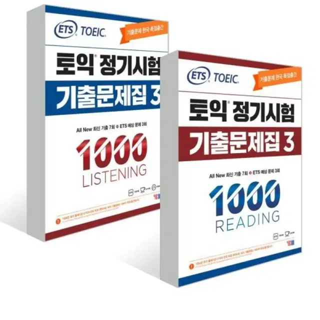 [미개봉] ETS 토익 정기시험 기출문제집 1000 Vol.3