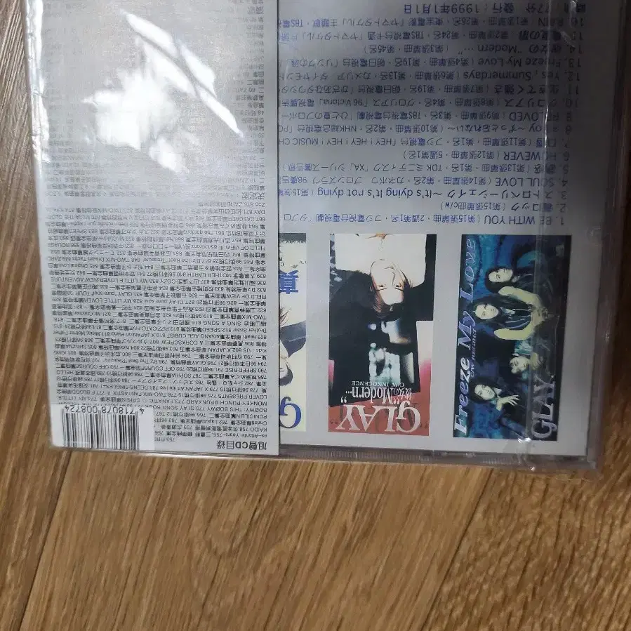 글레이 베스트앨범 cd