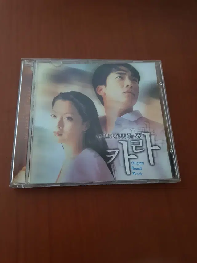 OST영화음악cd 카라 1999년 사운드트랙 김희선 김상민 신연아 박혜연