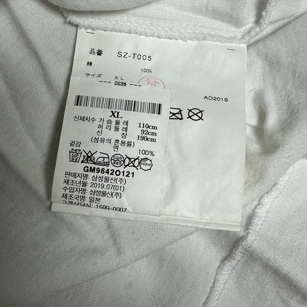 [XL] CDG 반팔