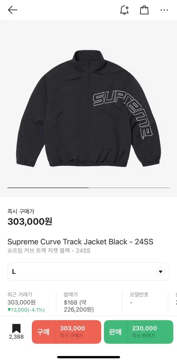 Supreme Curve Track Jacket Black size L