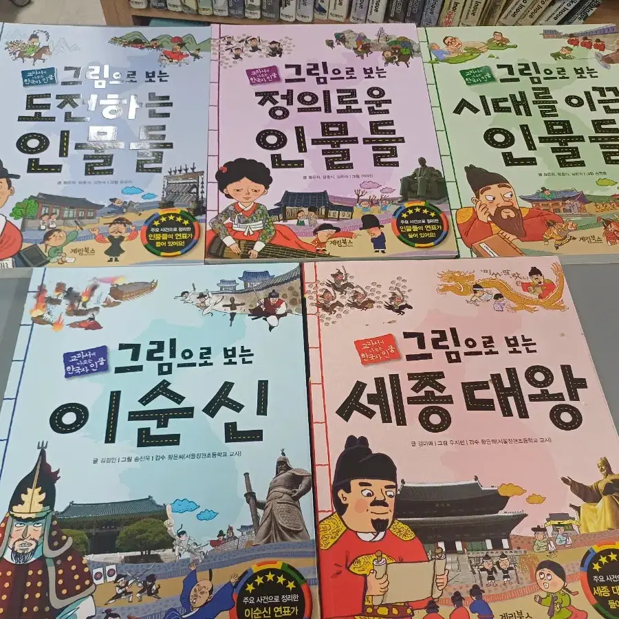 그림으로보는 한국사인물