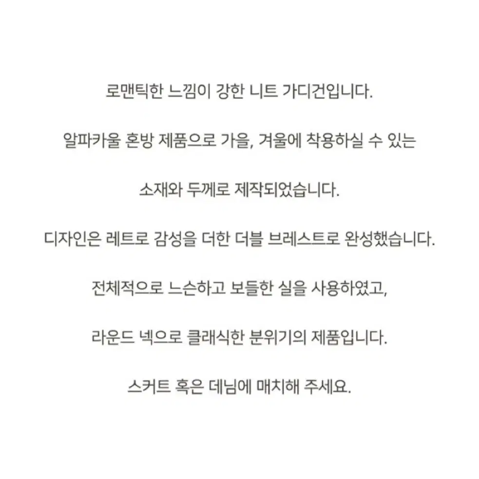 Lenina 르니나 울 알파카 가디건 s