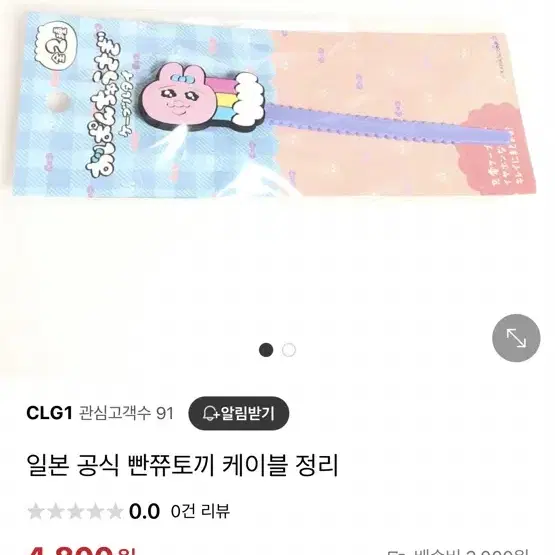 오판츄우사기 케이블 정리