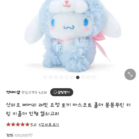 산리오 페어리 래빗 시나모롤 인형