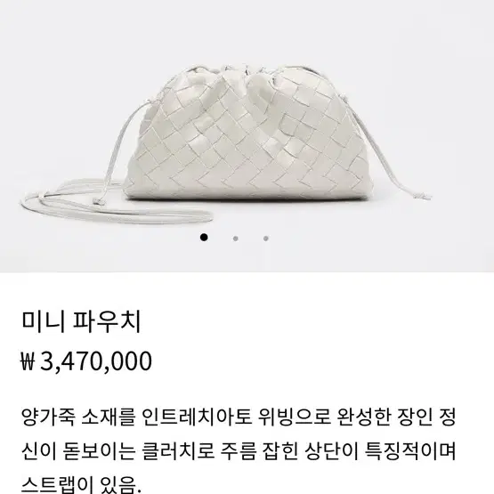 보테가베네타 미니백 가방 파우치